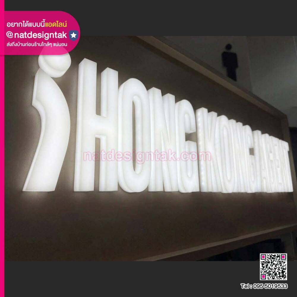 ไอเดียป้ายไฟสุดปัง ดีไซน์รูปทรงสะกดตา