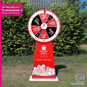 วงล้อเสี่ยงโชค Shabu Indy