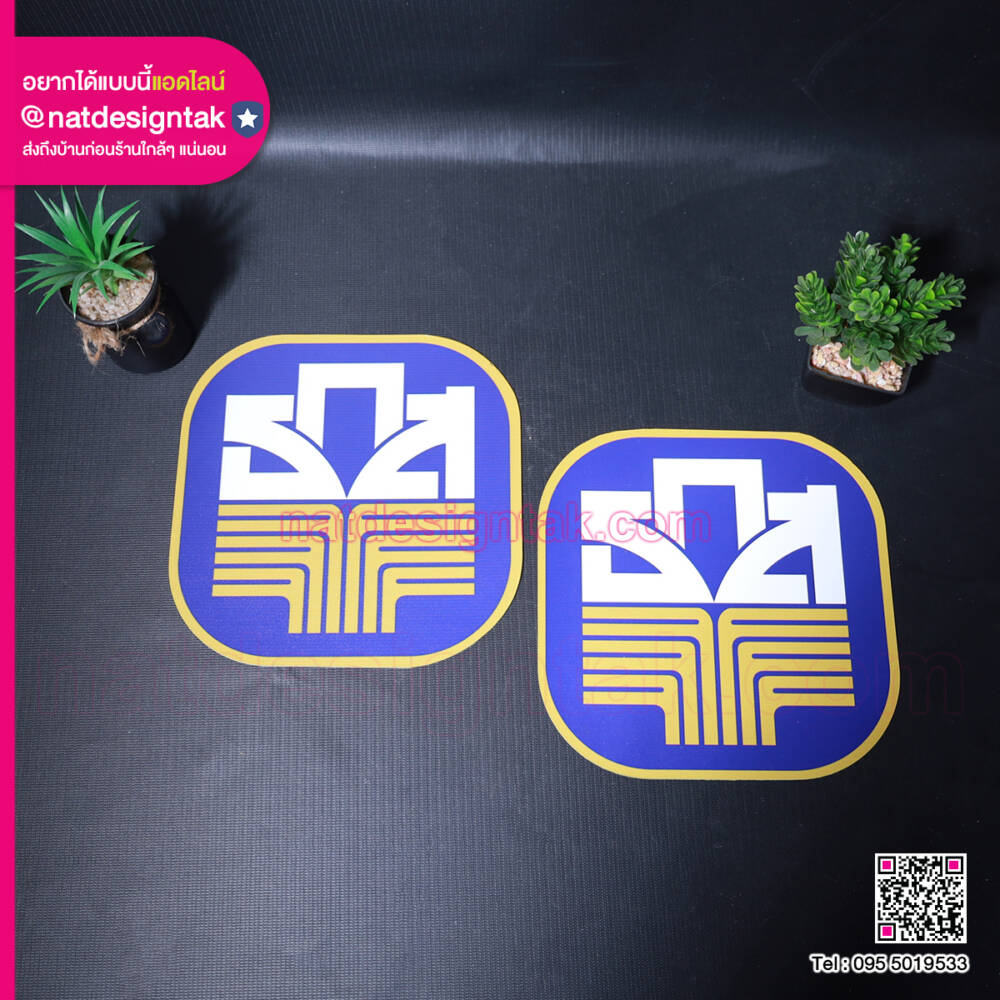 แผ่นแม่เหล็กติดรถยนต์ พิมพ์ UV โลโก้ ธกส