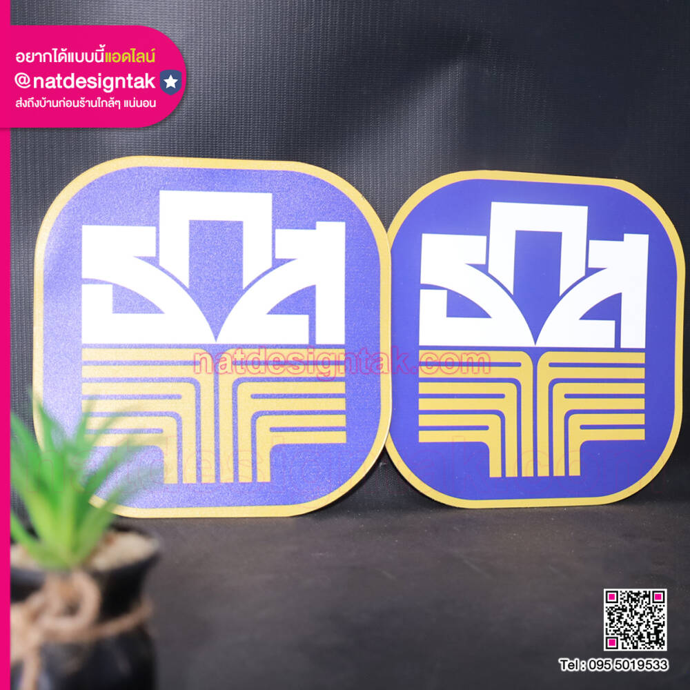 ป้ายแม่เหล็กติดรถยนต์ ธกส แบบถอดออกได้