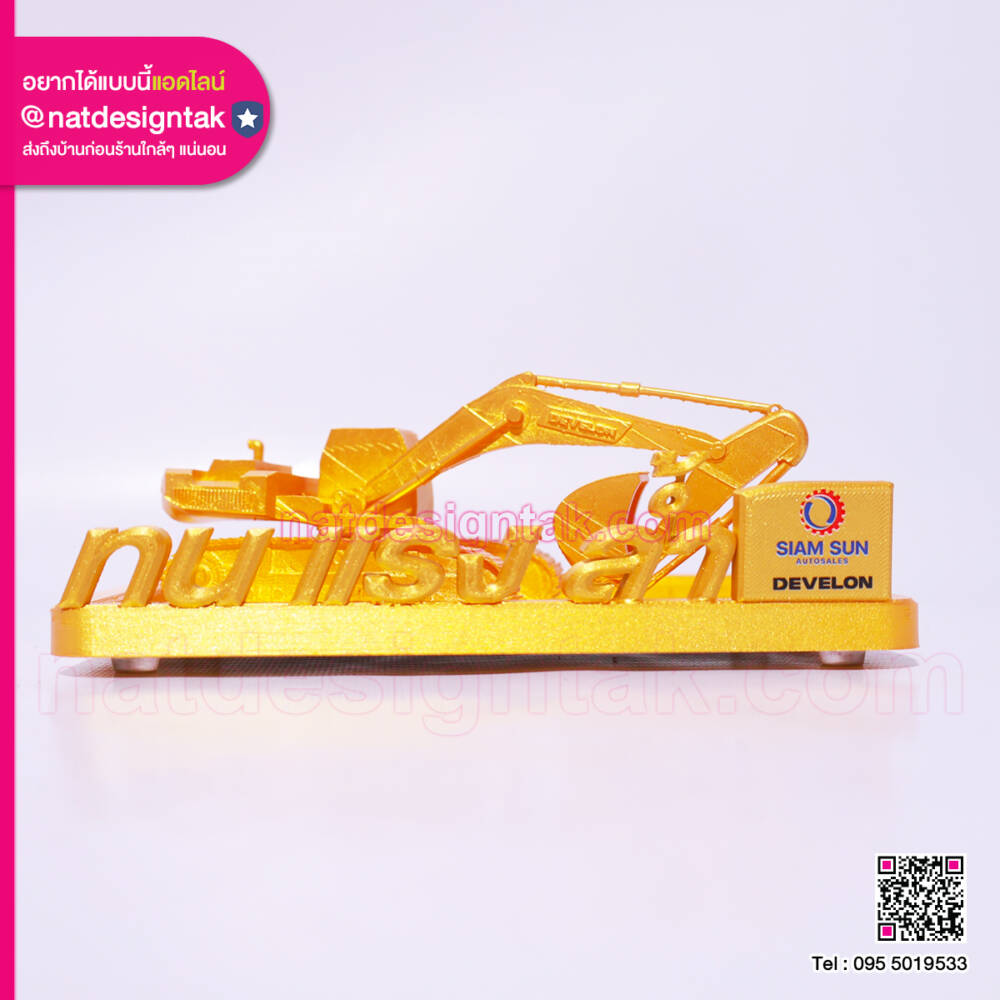 โล่โมเดล 3D ดีไซน์สมจริง งานละเอียด