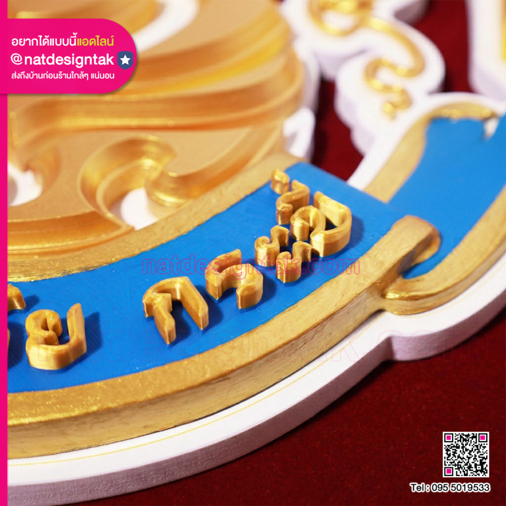 รายละเอียดส่วนบนของตราสัญลักษณ์และงานลงสี