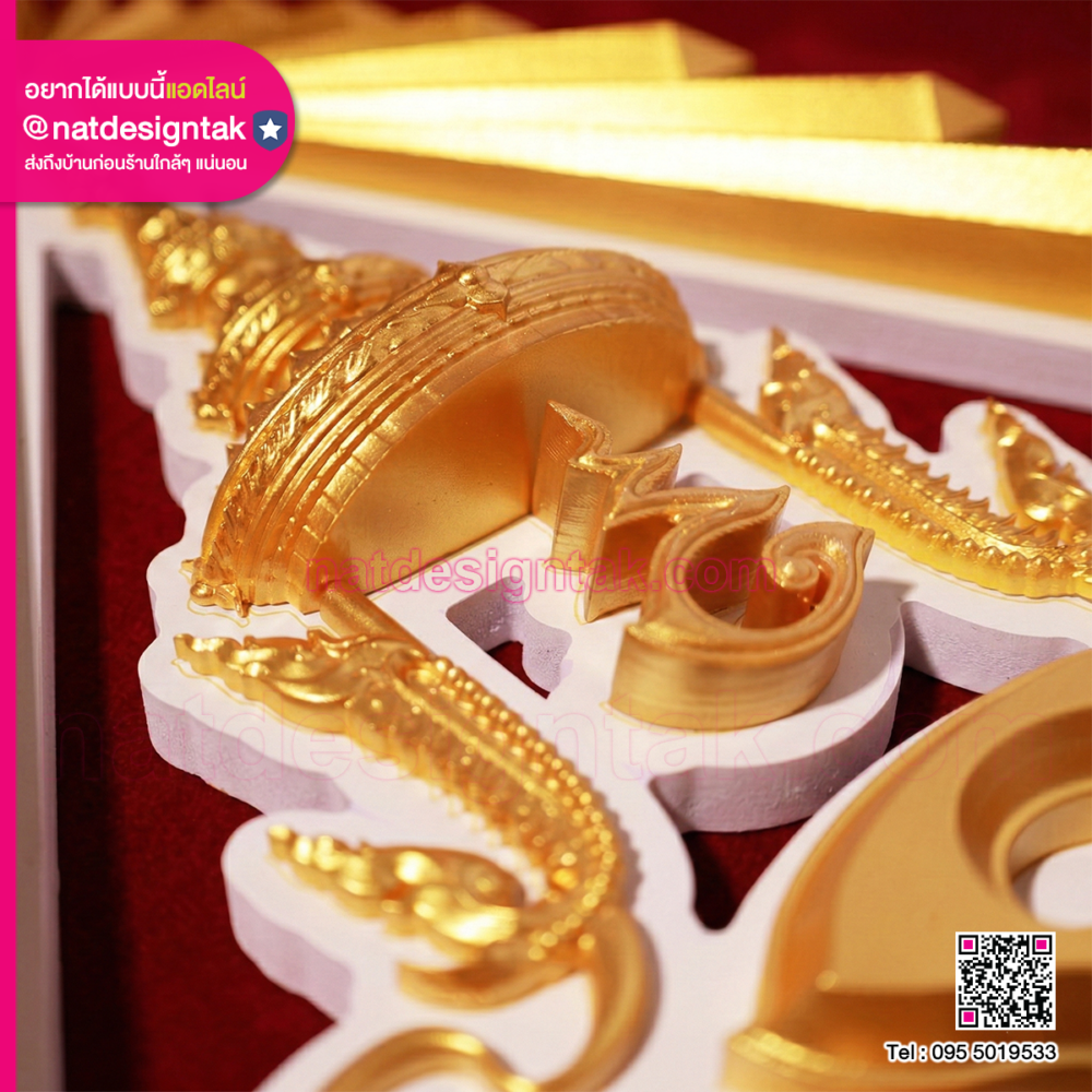 มุมมองด้านข้างแสดงความหนาของฐานตั้งโลโก้ 3D