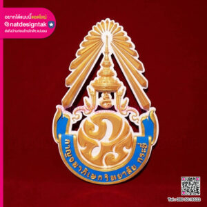 งานพิมพ์ 3D รายละเอียดสีทองบนฐานโลโก้สถาบัน