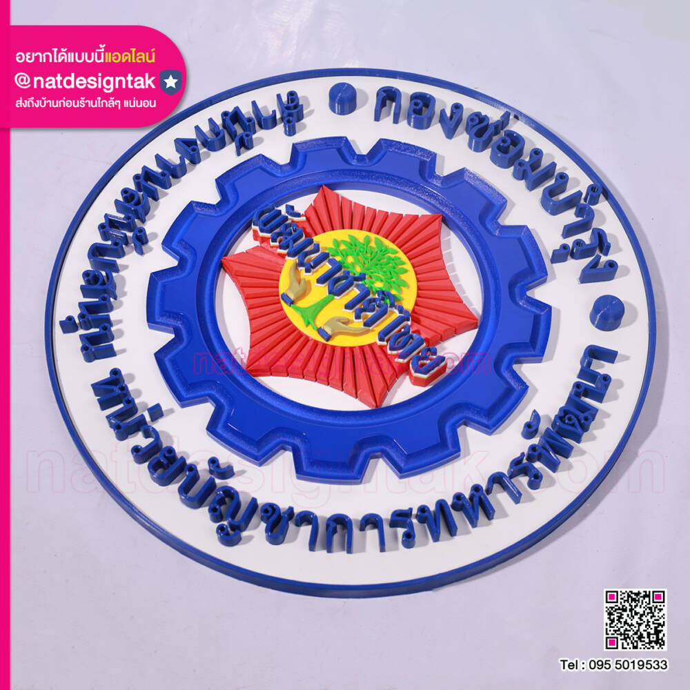 ชิ้นงาน 3D Print กองซ่อมบำรุง ผิวมันวาวคุณภาพสูง