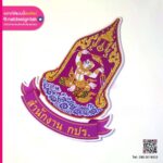 โลโก้สำนักงาน กปร