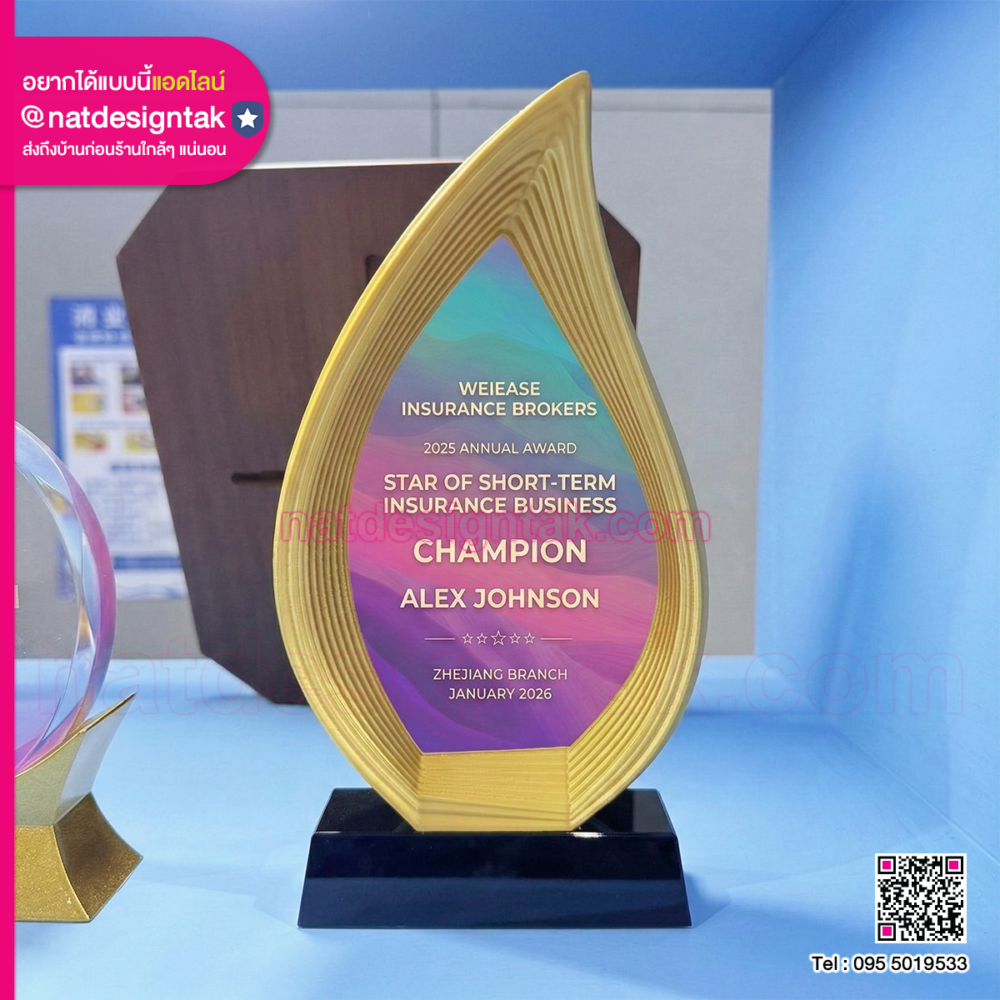 โล่รางวัลพรีเมี่ยม ทรงหยดน้ำสีทอง พิมพ์ UV สำหรับรางวัลยอดเยี่ยม