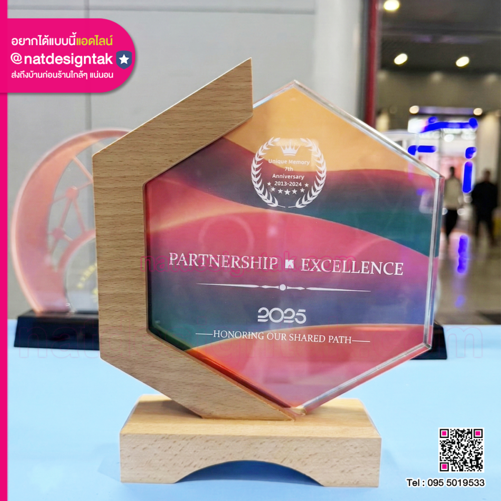 โล่รางวัลพรีเมี่ยม ทรงหกเหลี่ยม อะคริลิคแต่งขอบไม้ ดีไซน์มินิมอลหรู