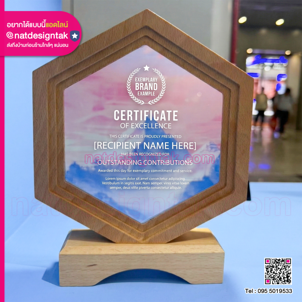 โล่เกียรติยศ โล่รางวัลพรีเมี่ยม ทรงหกเหลี่ยมกรอบไม้รอบด้าน