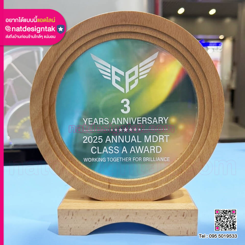 โล่รางวัลพรีเมี่ยม ทรงกลม กรอบไม้ พิมพ์ UV สวยงามร่วมสมัย