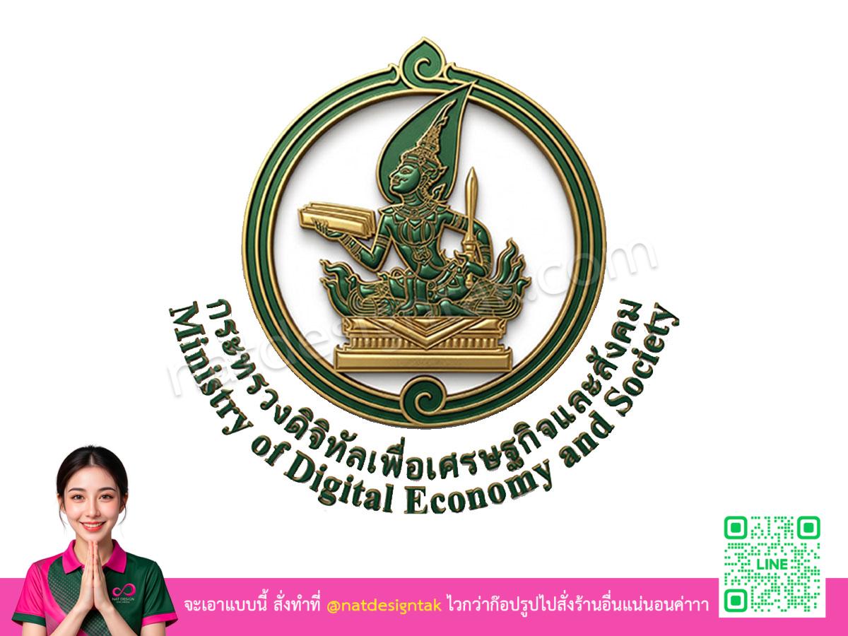 Ministry of Digital Economy