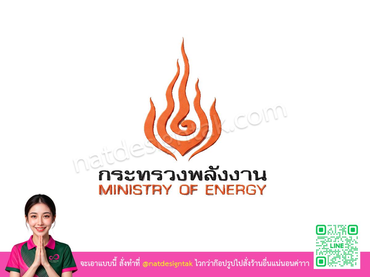 Ministry of Energy