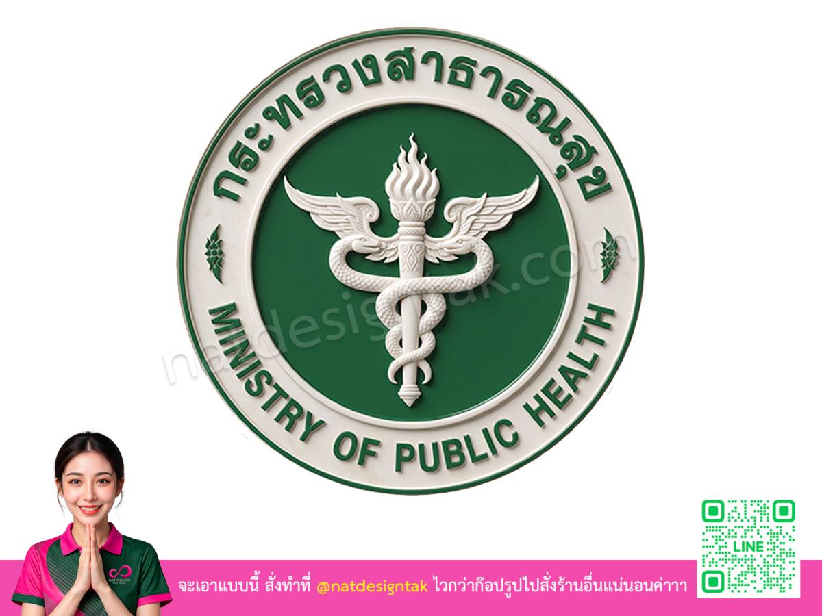 Ministry of Public Health