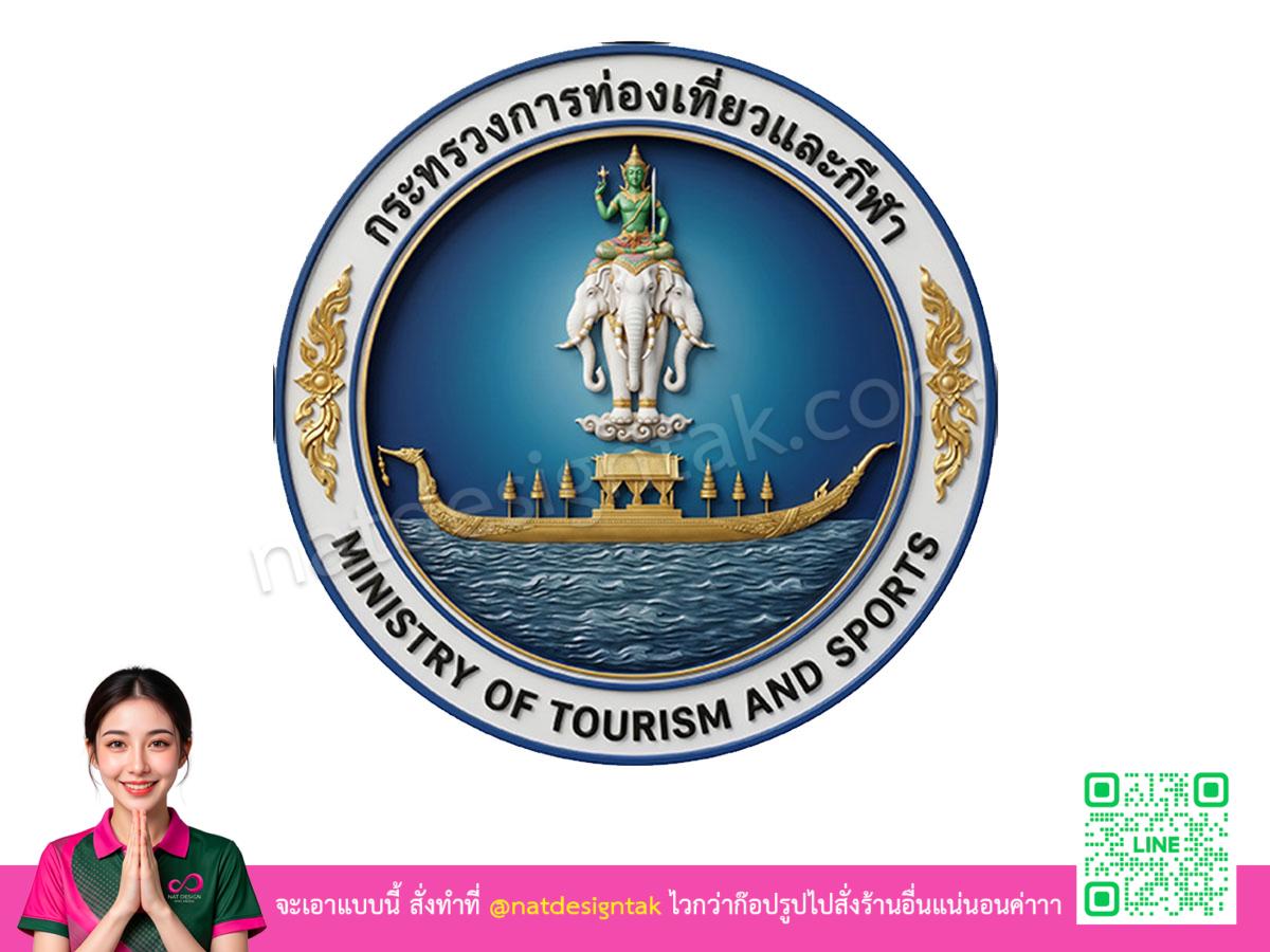 Ministry of Tourism and Sports