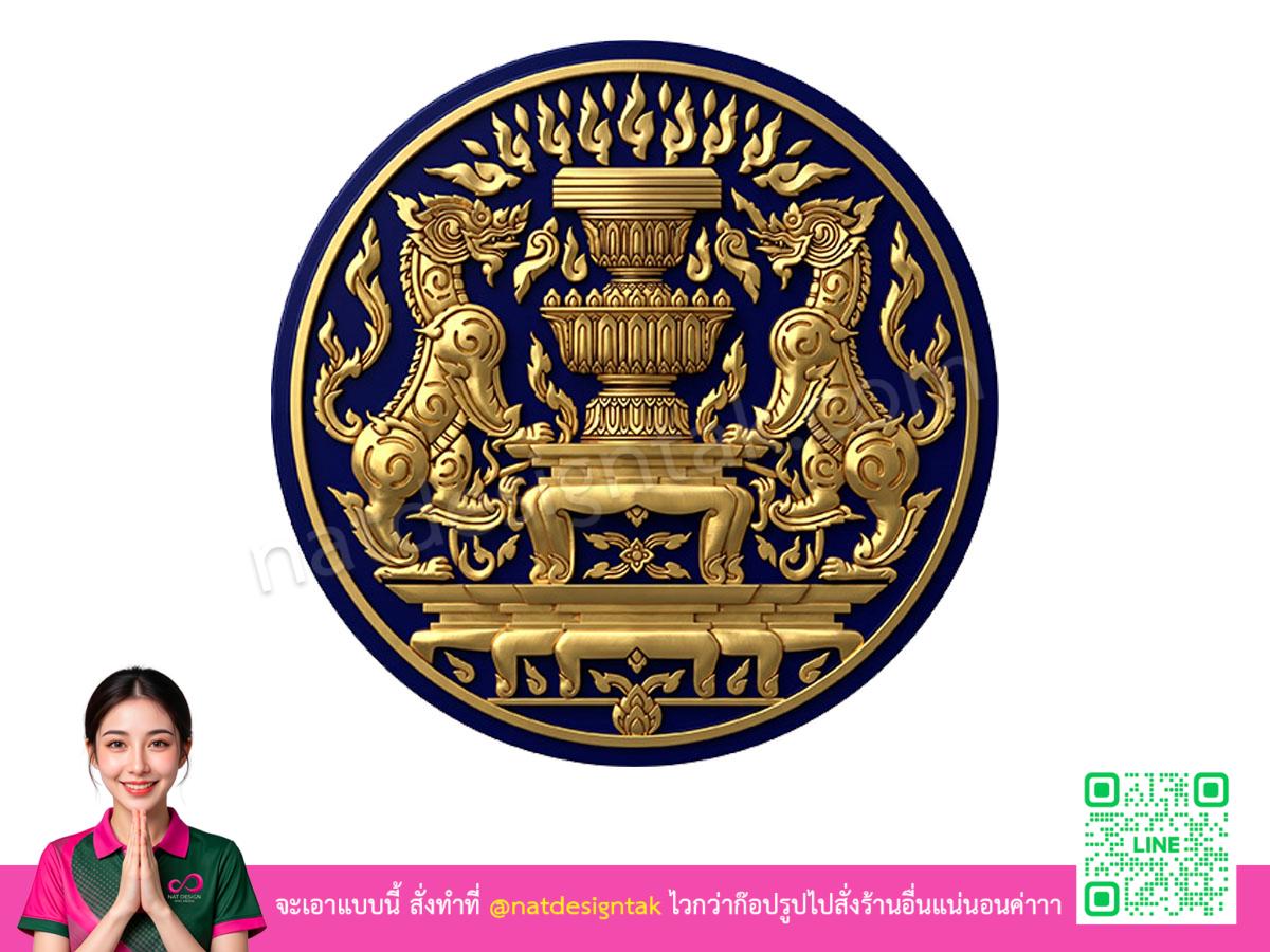 Office of the Prime Minister