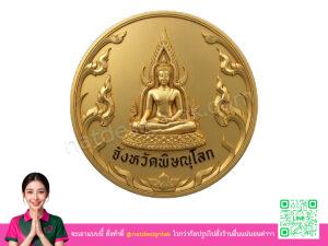 โลโก้ 3 มิติพิษณุโลก