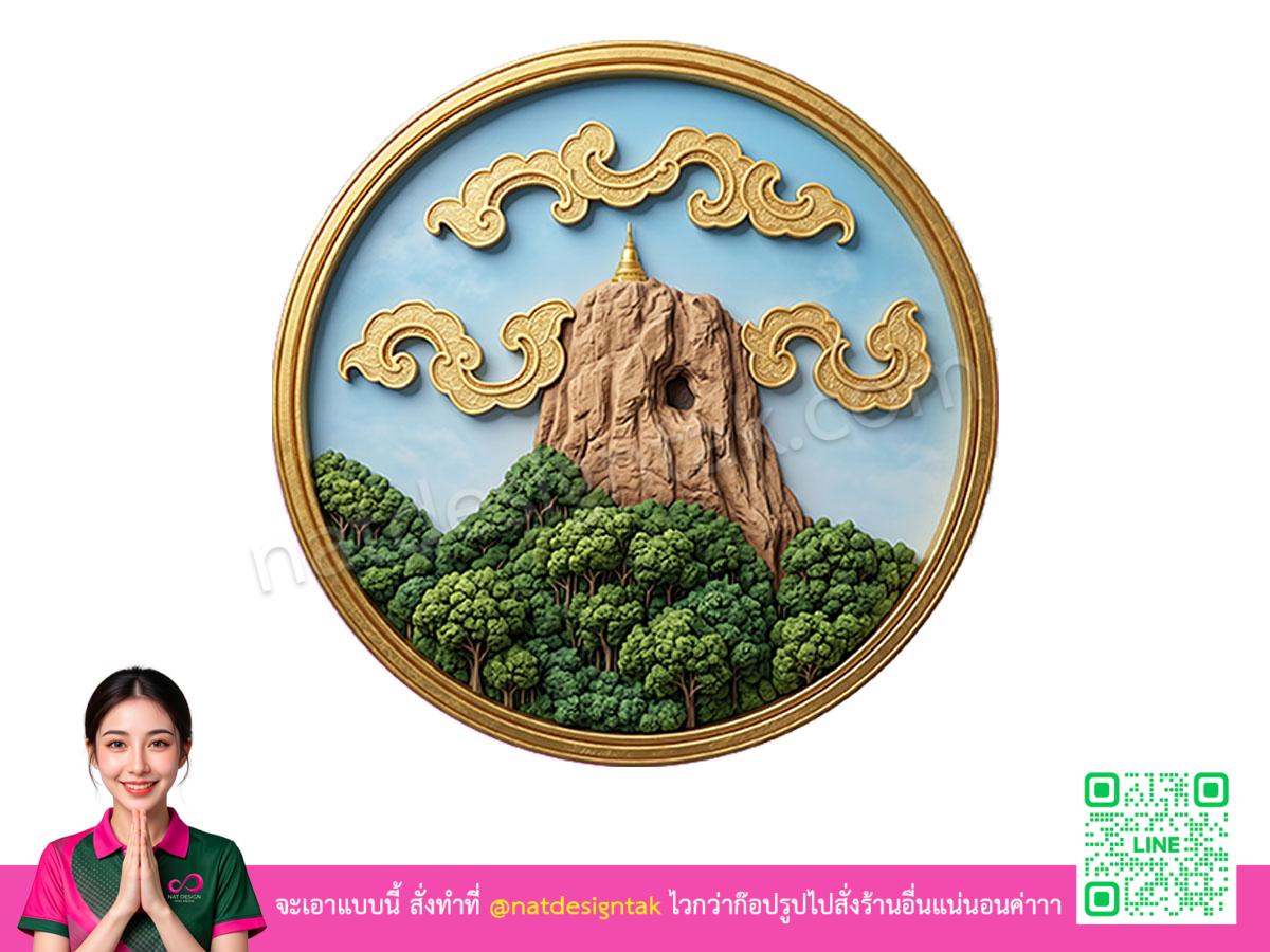 โลโก้ 3 มิติพัทลุง