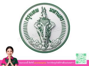 โลโก้ 3 มิติกรุงเทพมหานคร
