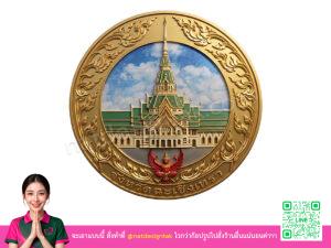 โลโก้ 3 มิติฉะเชิงเทรา