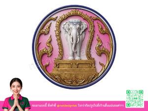 โลโก้ 3 มิติเชียงใหม่