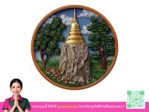 โลโก้ 3 มิติขอนแก่น