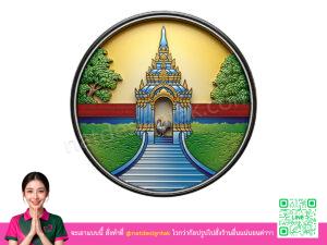 โลโก้ 3 มิติลำปาง