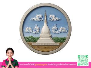 โลโก้ 3 มิติเลย