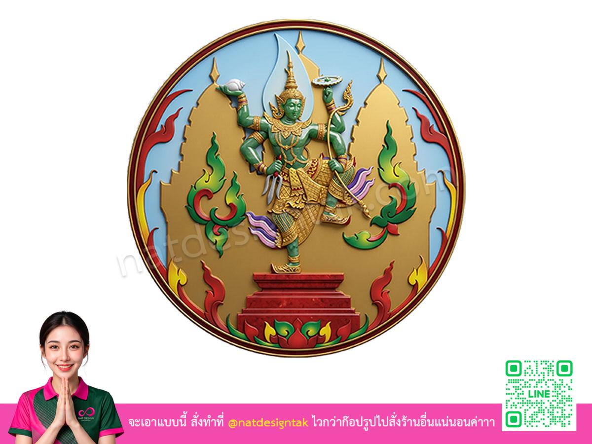 โลโก้ 3 มิติลพบุรี