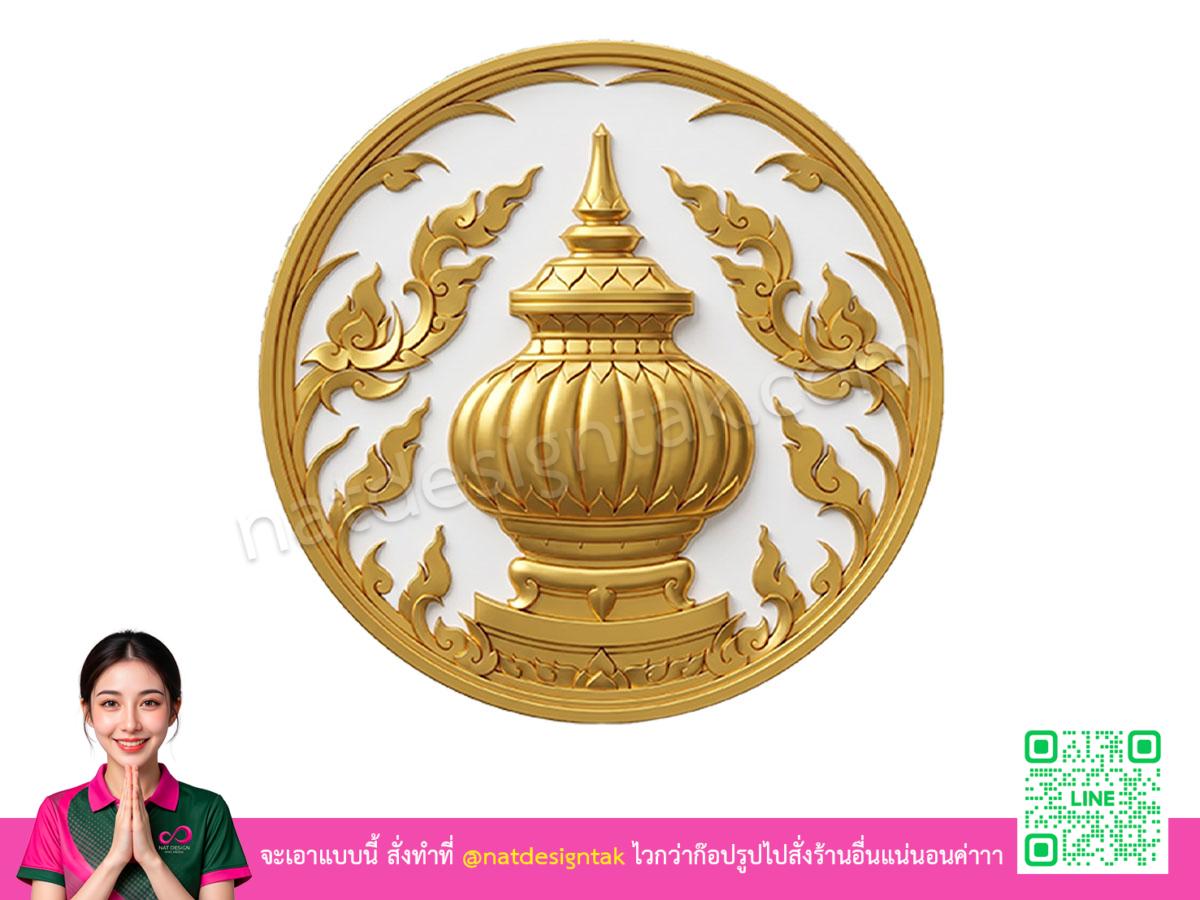 โลโก้ 3 มิตินนทบุรี