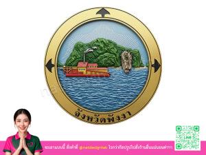 โลโก้ 3 มิติพังงา