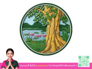 โลโก้ 3 มิติพิจิตร