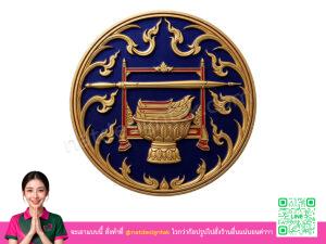 โลโก้ 3 มิติราชบุรี