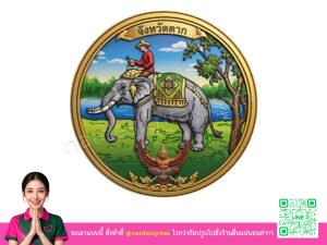 โลโก้ 3 มิติตาก