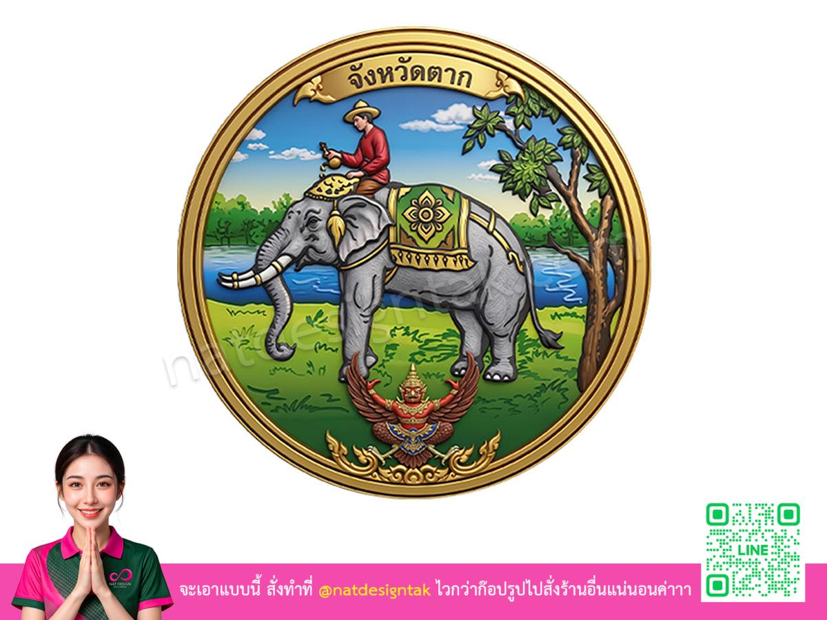 โลโก้ 3 มิติตาก