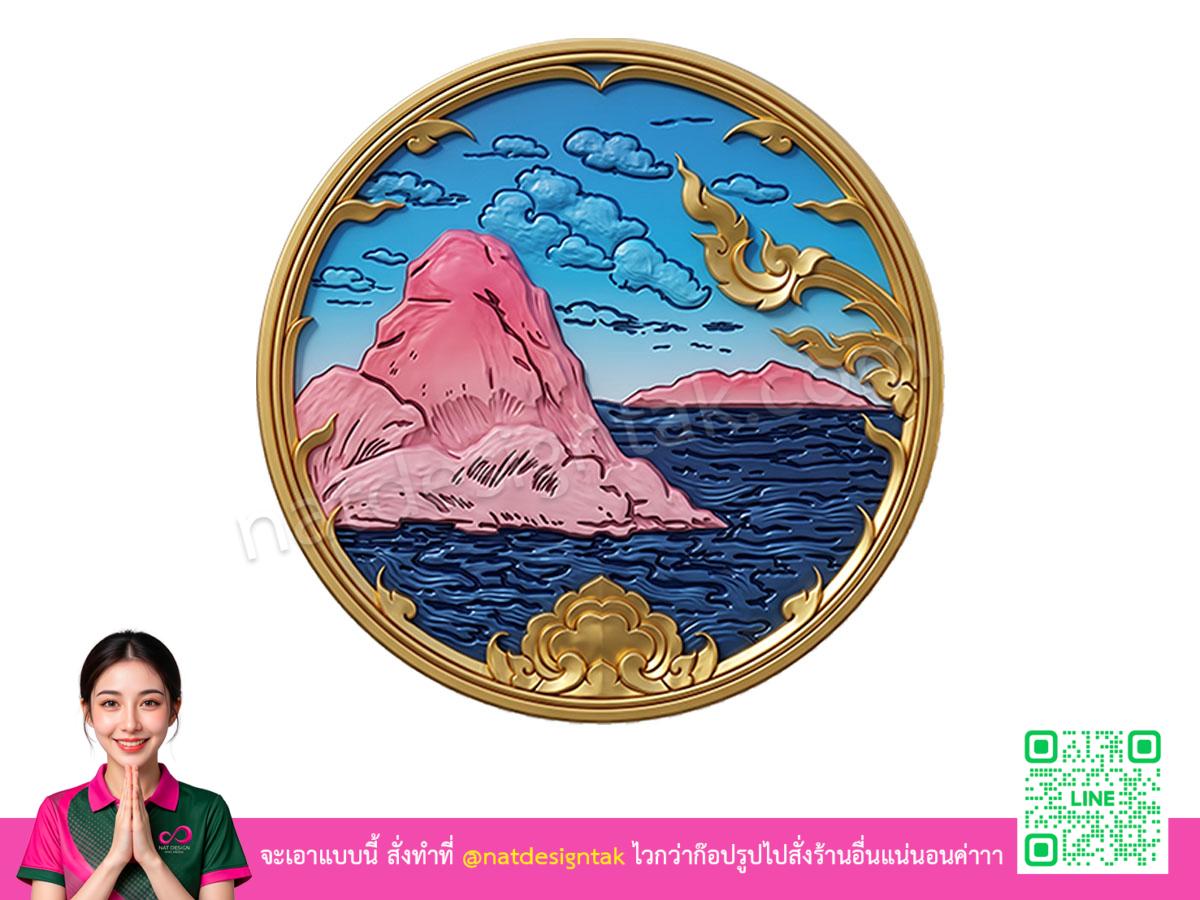 โลโก้ 3 มิติชลบุรี