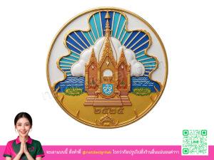 โลโก้ 3 มิติมุกดาหาร