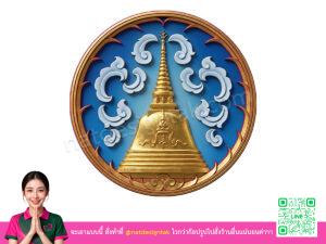 โลโก้ 3 มิตินครปฐม