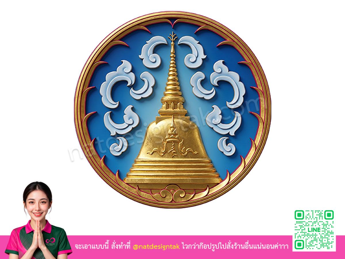 โลโก้ 3 มิตินครปฐม