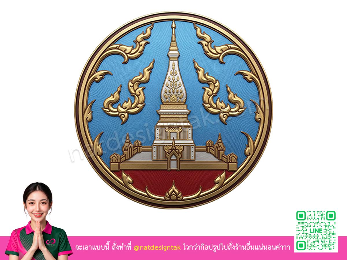 โลโก้ 3 มิตินครพนม