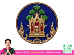 โลโก้ 3 มิติพระนครศรีอยุธยา