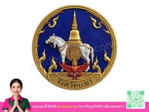 โลโก้ 3 มิติแพร่