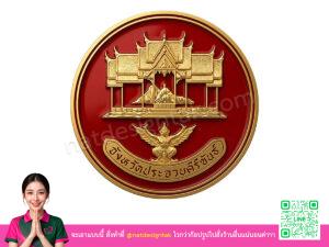 โลโก้ 3 มิติประจวบคีรีขันธ์