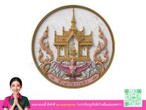 โลโก้ 3 มิติระนอง