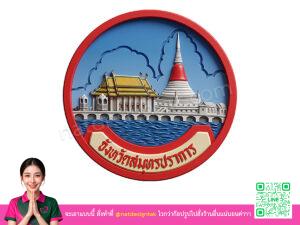 โลโก้ 3 มิติสมุทรปราการ