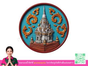 โลโก้ 3 มิติสุราษฎร์ธานี