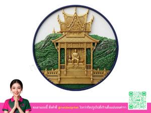 โลโก้ 3 มิติอุทัยธานี