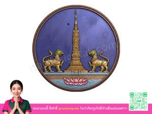 โลโก้ 3 มิติยโสธร