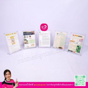 กรอบอะคริลิคใส พร้อมขาตั้ง หลายขนาดตั้งโชว์