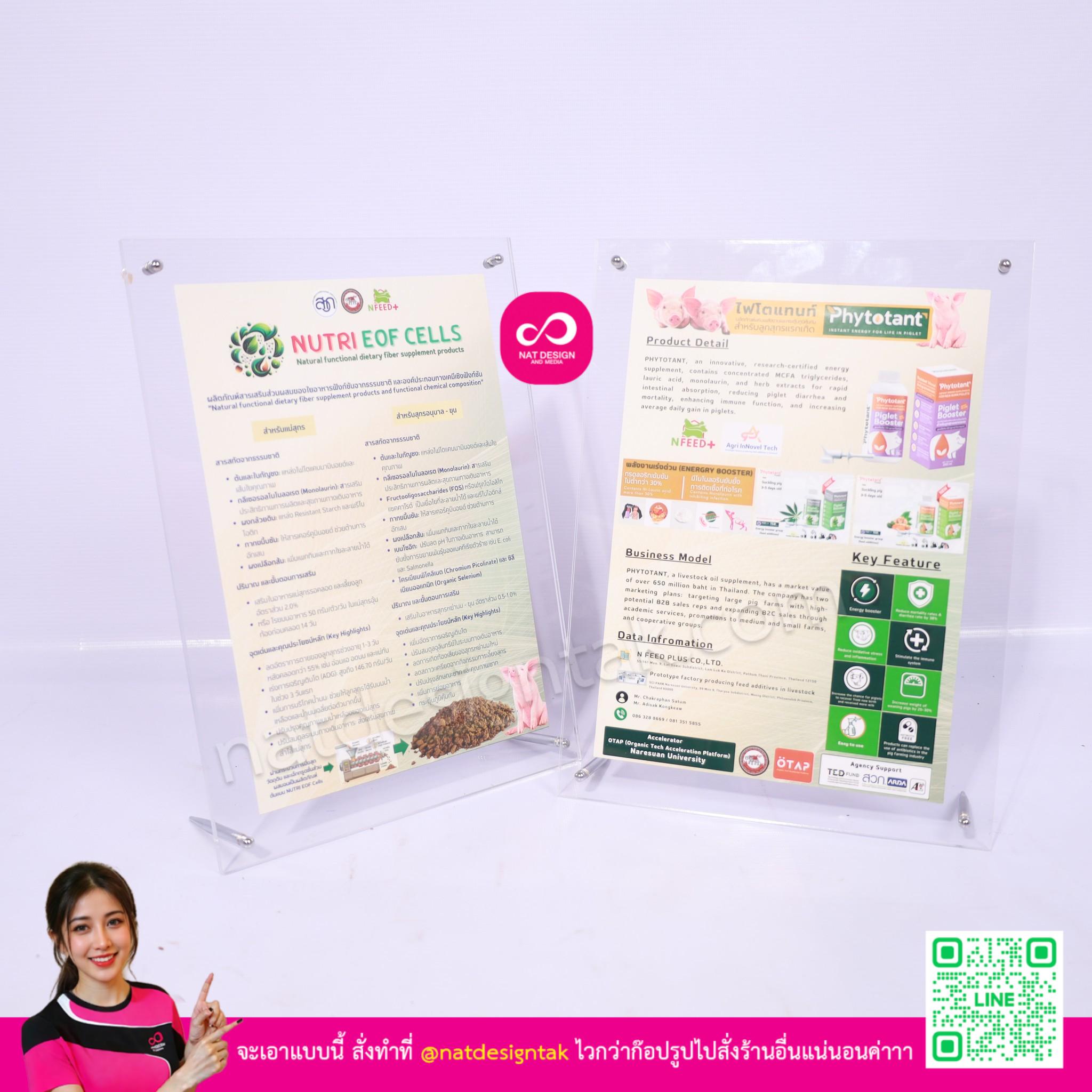 กรอบอะคริลิคใส พร้อมขาตั้ง สำหรับโปสเตอร์ผลิตภัณฑ์