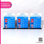 ป้าย Airport Exchange Rate แบบตั้งโต๊ะ 3 ชิ้น